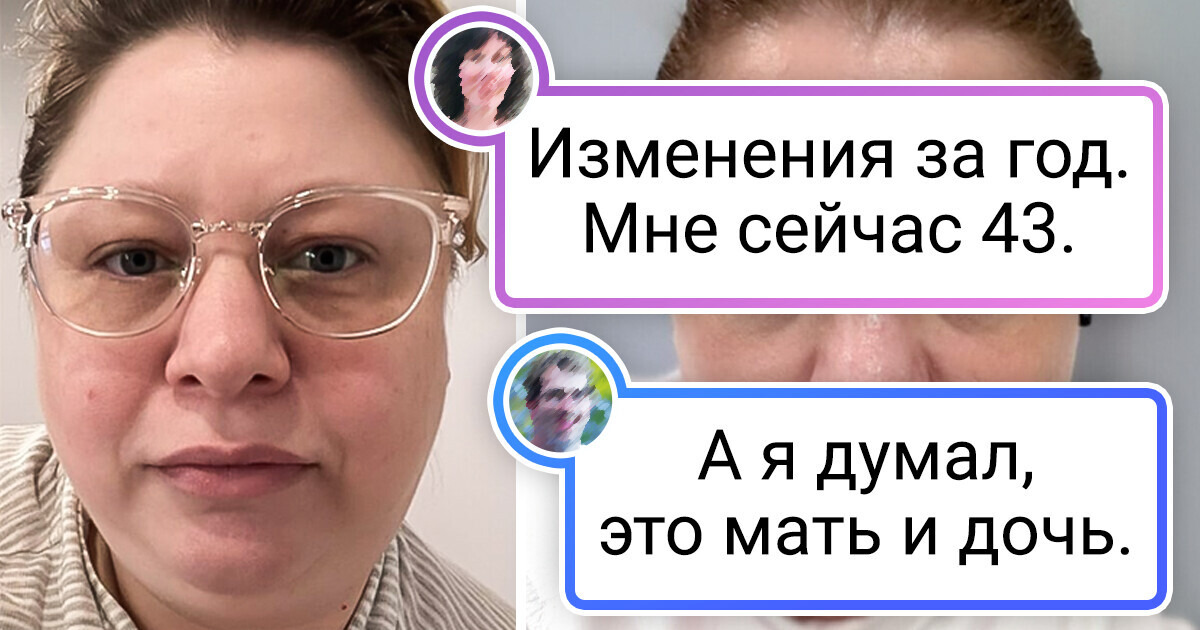 17 женщин показали, какие изменения в их внешность принесли забота и уход 17 женщин показали, какие изменения в их внешность принесли забота и уход