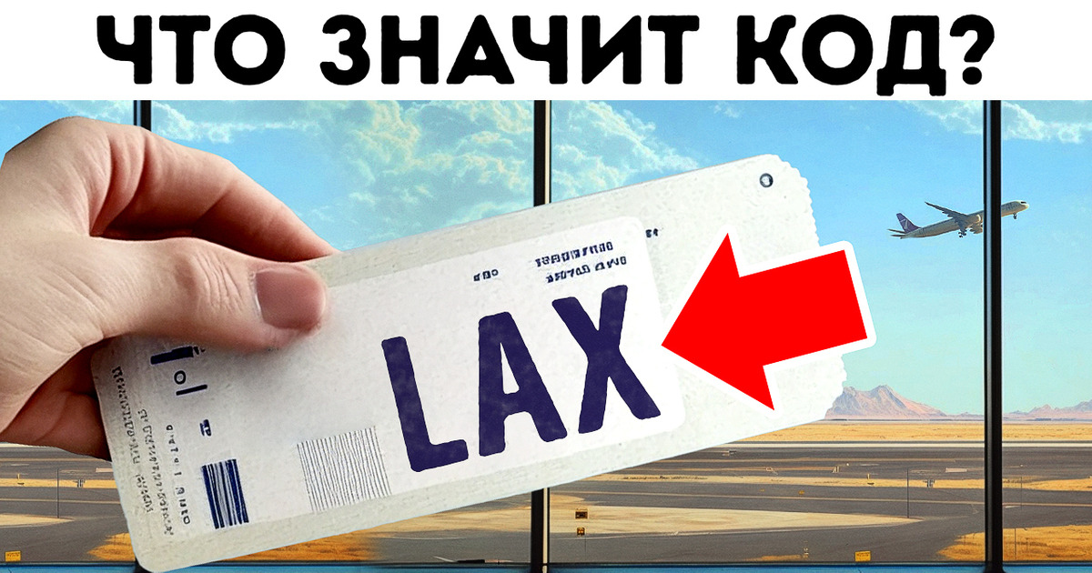 Секреты аэропорта, о которых вы не знали Секреты аэропорта, о которых вы не знали