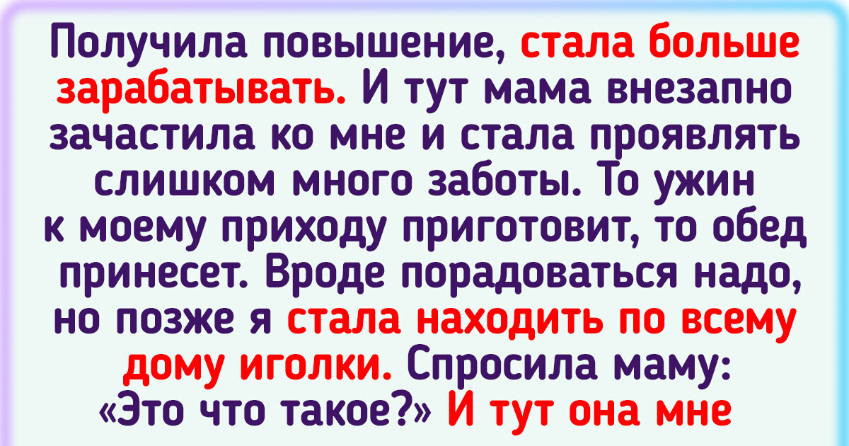 15+ историй о родителях, чья бесцеремонность всякие границы переходит 15+ историй о родителях, чья бесцеремонность всякие границы переходит