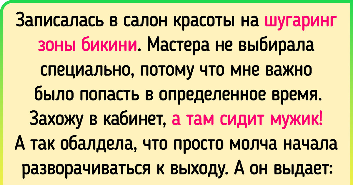 18 доказательств того, что красота требует не жертв, а железных нервов 18 доказательств того, что красота требует не жертв, а железных нервов