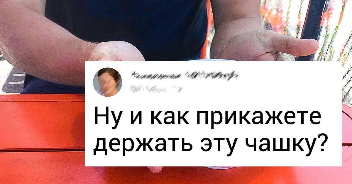 18 человек, которые просто хотели попить, а когда получили заказ, воскликнули: «Это вообще что такое?!» 18 человек, которые просто хотели попить, а когда получили заказ, воскликнули: «Это вообще что такое?!»