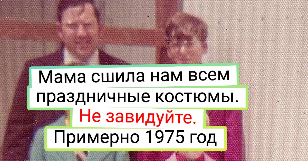 16 старых фото, от которых на душе теплее, чем под весенним солнцем 16 старых фото, от которых на душе теплее, чем под весенним солнцем