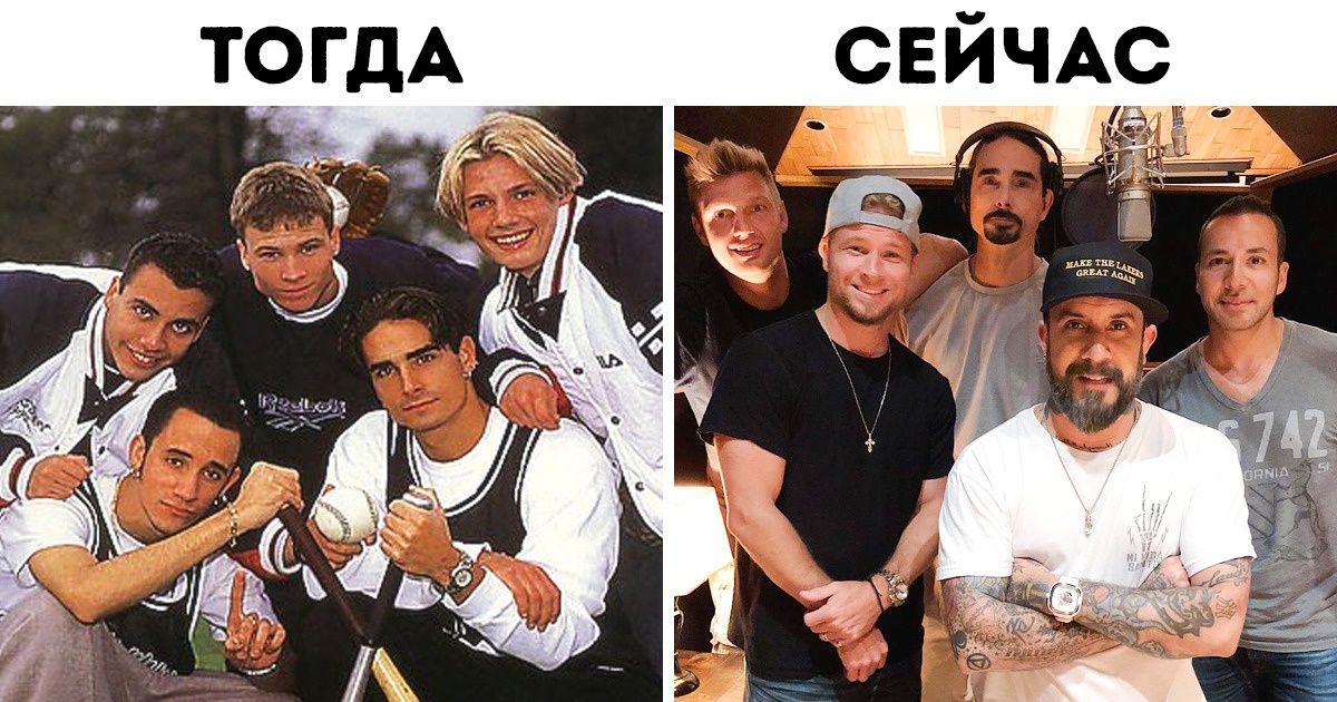 Тогда. Бэкстрит бойс тогда и сейчас. Группа Backstreet boys тогда и сейчас. Участники Backstreet boys тогда и сейчас. Бэкстрит бойс фото тогда и сейчас.