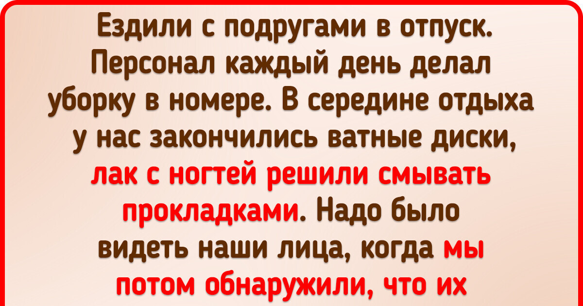 20 человек, которым отель врезался в память, как татуировка в кожу 20 человек, которым отель врезался в память, как татуировка в кожу