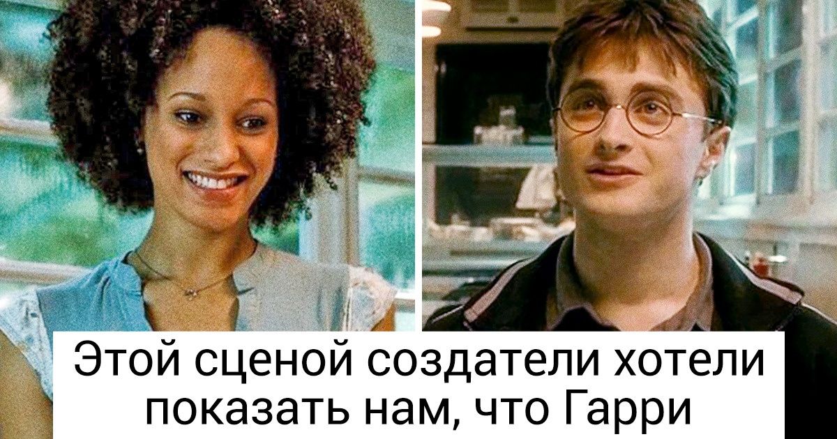 15 сцен из фильмов о Гарри Поттере, которых не было в книге. А зря, ведь они показали героев в новом свете 15 сцен из фильмов о Гарри Поттере, которых не было в книге. А зря, ведь они показали героев в новом свете