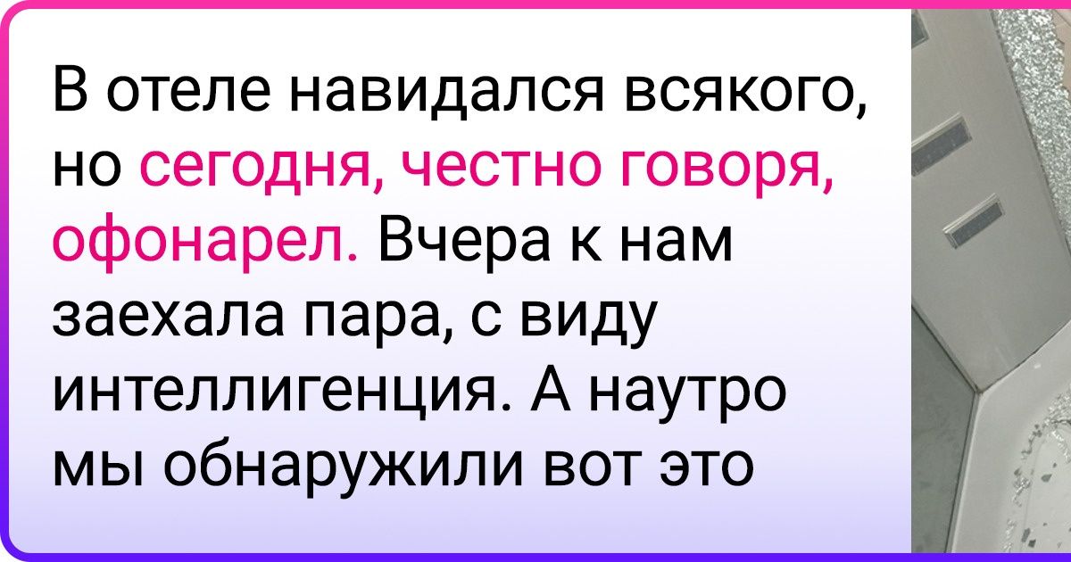 17 человек, терпение которых проверяли крайне варварским методом 17 человек, терпение которых проверяли крайне варварским методом