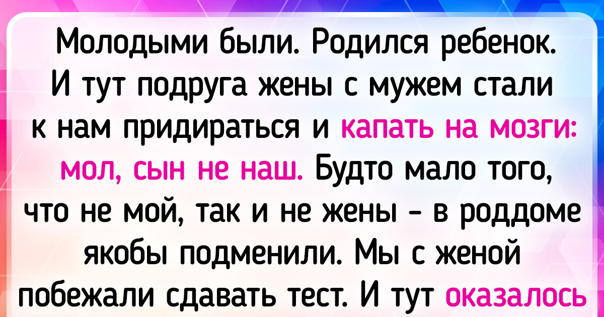 16 историй с финалом, который было ну крайне сложно предсказать 16 историй с финалом, который было ну крайне сложно предсказать