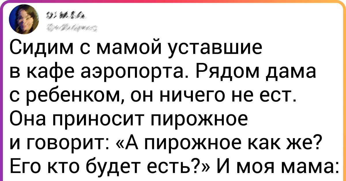 18 невозмутимых мам, которые откололи такое, что хоть стой, хоть падай 18 невозмутимых мам, которые откололи такое, что хоть стой, хоть падай