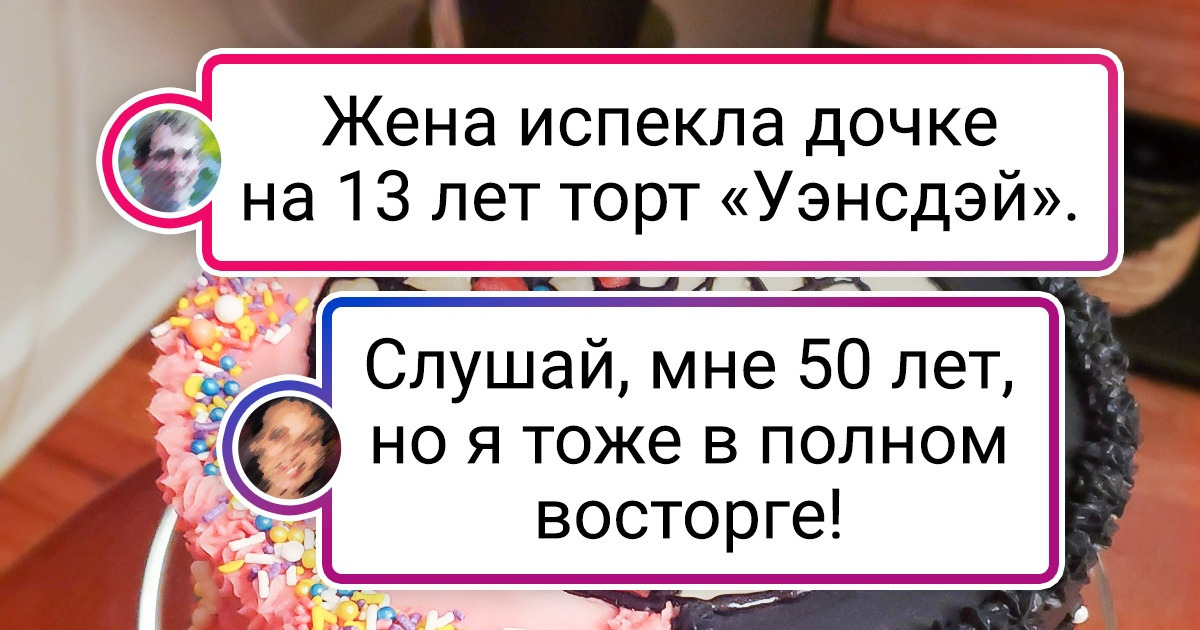 20 человек, которые если что-то пекут, то выпендриваются по полной