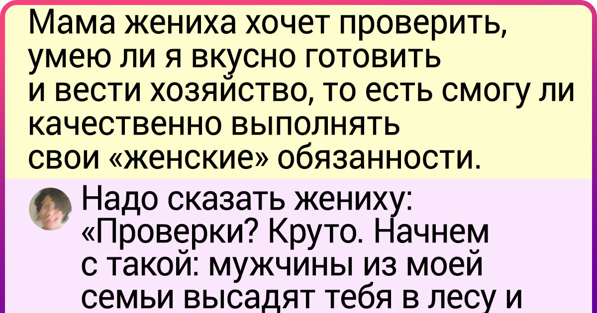 Женщина решила убедиться, что невестка достойна ее сыночка. Но не на ту напала Женщина решила убедиться, что невестка достойна ее сыночка. Но не на ту напала