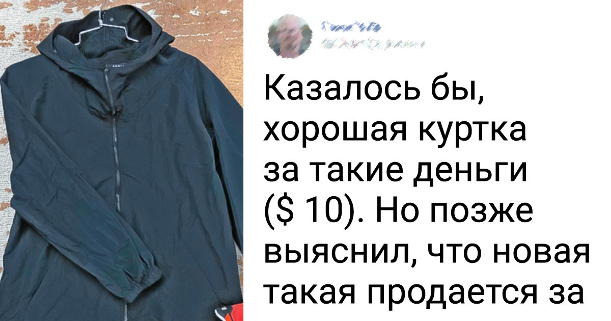 19 везунчиков, которые на барахолке купили вещи за бесценок, а оказалось, что стоят они кучу денег 19 везунчиков, которые на барахолке купили вещи за бесценок, а оказалось, что стоят они кучу денег