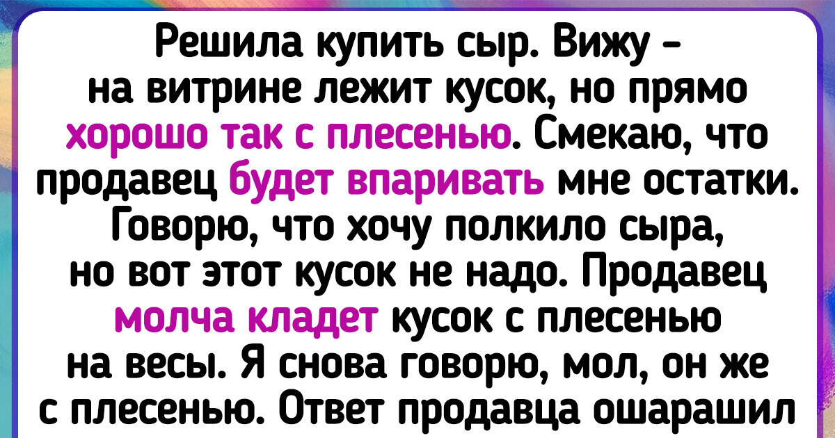 15 доказательств, что затариться впечатлениями по самую макушку можно и в обычном магазине