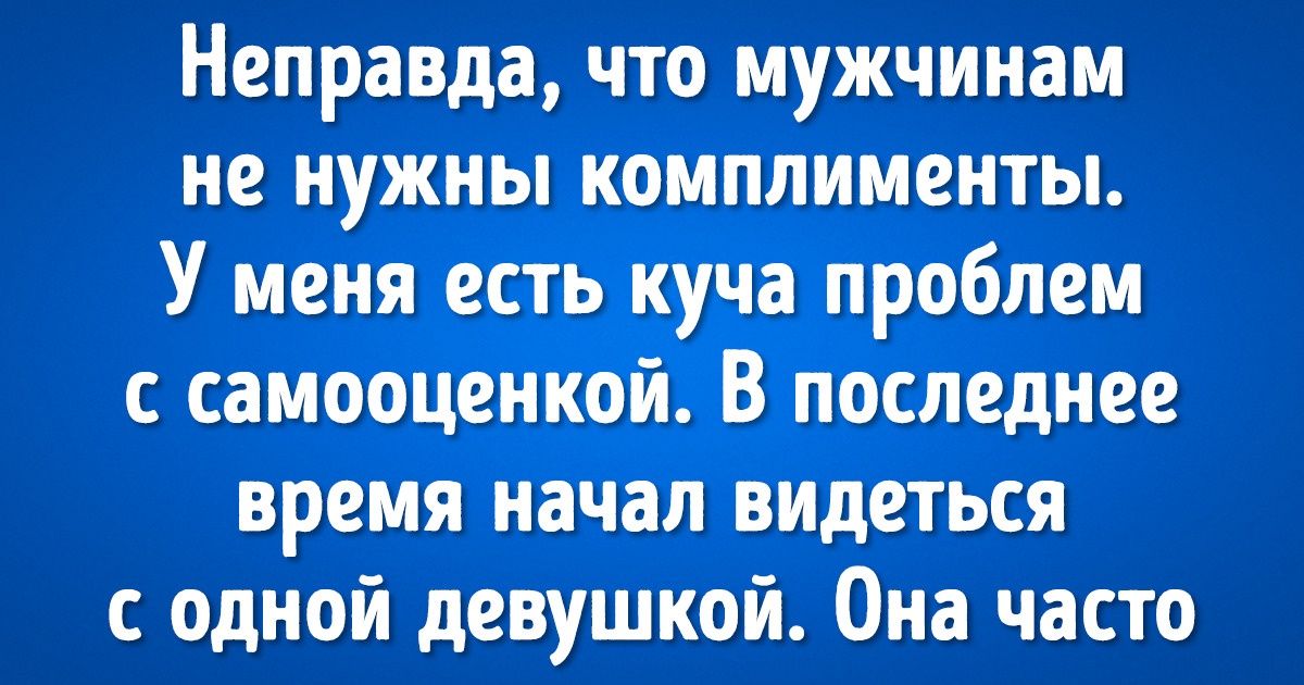 Что нельзя делать с мужчиной, если хотите с ним остаться - 25 марта - ру