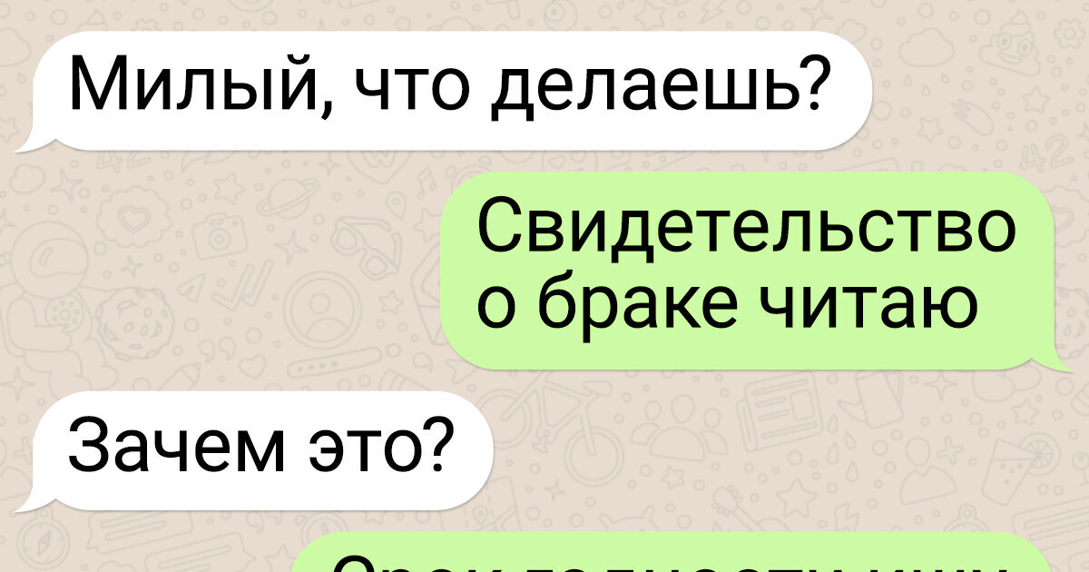 18 смс-переписок, в которых каждое слово пропитано юмором и иронией 18 смс-переписок, в которых каждое слово пропитано юмором и иронией