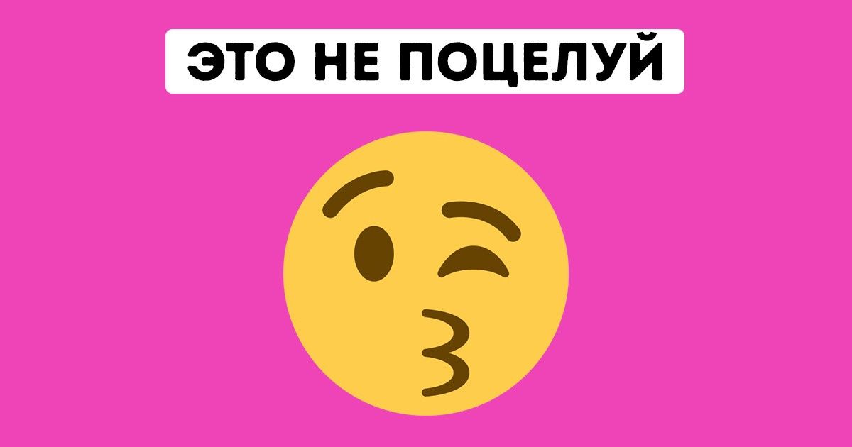 Эмодзи не отображается на компьютере