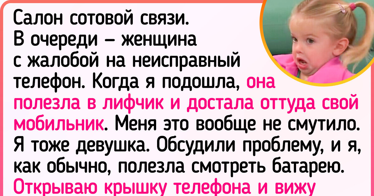 20+ историй о клиентах, после общения с которыми только и остается, что закупиться валерьянкой 20+ историй о клиентах, после общения с которыми только и остается, что закупиться валерьянкой