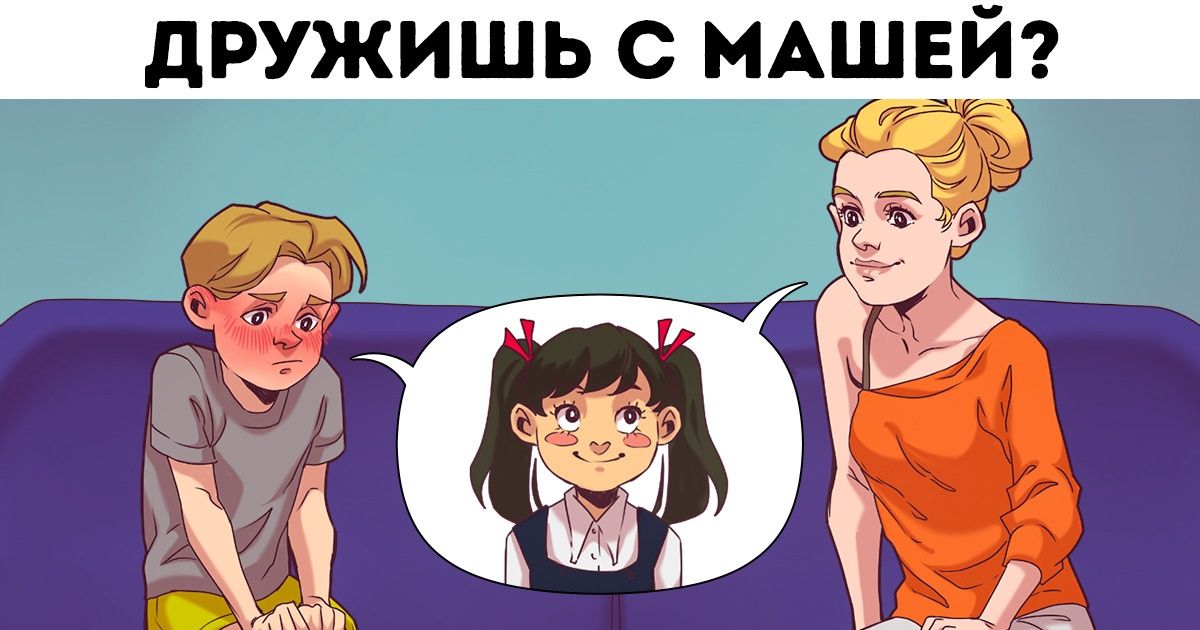 5 классических родительских вопросов, которые отбивают у детей всю охоту общаться (и чем их заменить) 5 классических родительских вопросов, которые отбивают у детей всю охоту общаться (и чем их заменить)