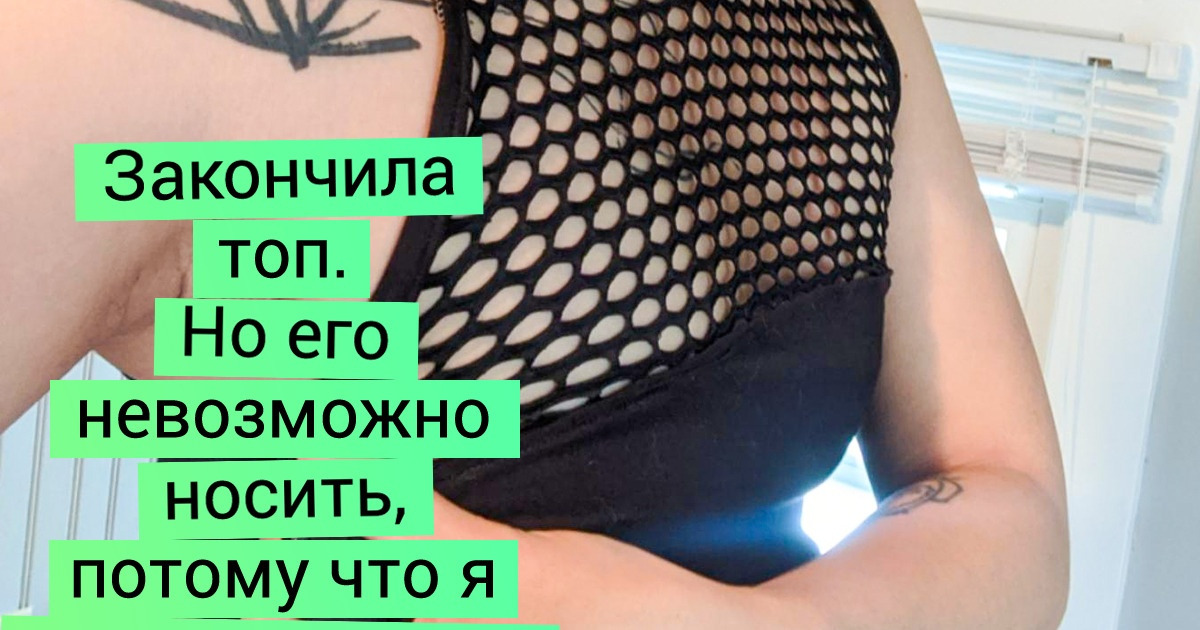 15 рукодельниц поделились своими неудачами. А что, со всеми бывает 15 рукодельниц поделились своими неудачами. А что, со всеми бывает