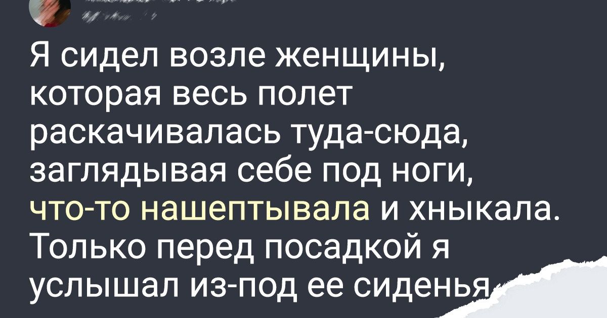 15 случаев в самолетах, после которых пассажирам нужно выдавать медаль за выдержку и молоко за вредность 15 случаев в самолетах, после которых пассажирам нужно выдавать медаль за выдержку и молоко за вредность