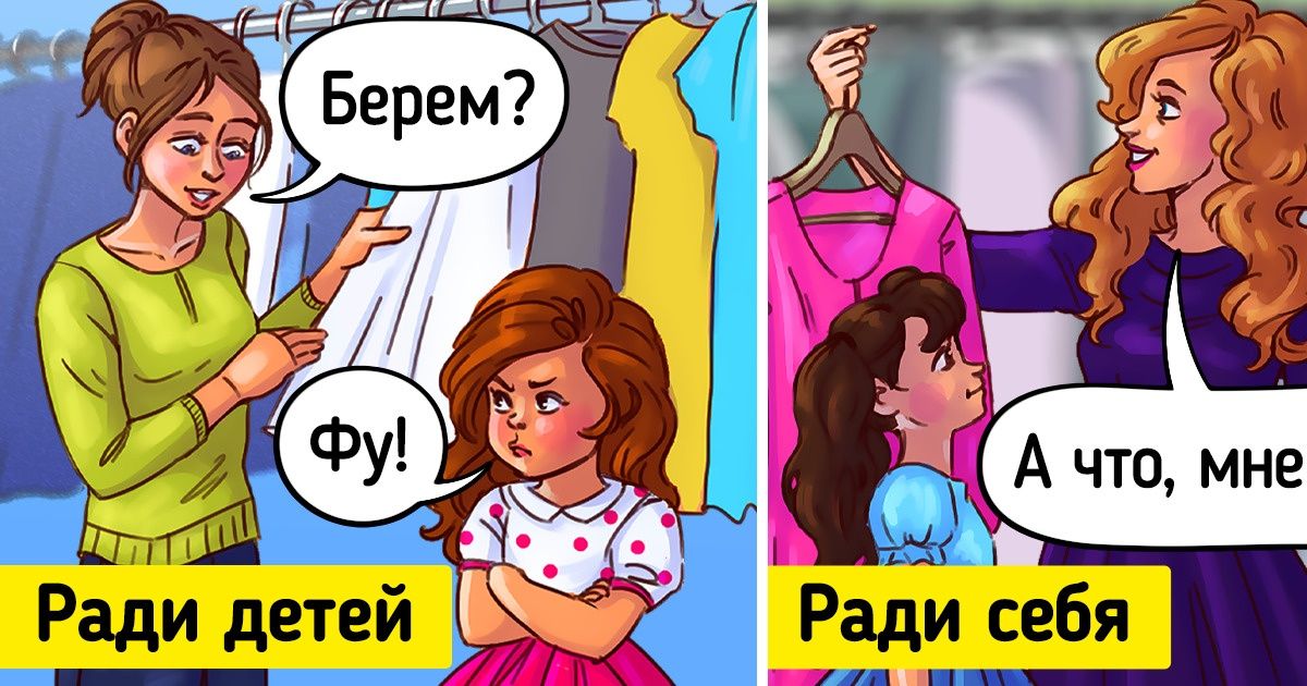 13 комиксов про мам, в которых каждая отыщет себя, подругу или соседку. И покраснеет от смущения 13 комиксов про мам, в которых каждая отыщет себя, подругу или соседку. И покраснеет от смущения