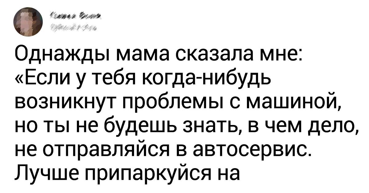 15 твитов, в которых люди поделились полезными советами для эффективной жизни 15 твитов, в которых люди поделились полезными советами для эффективной жизни