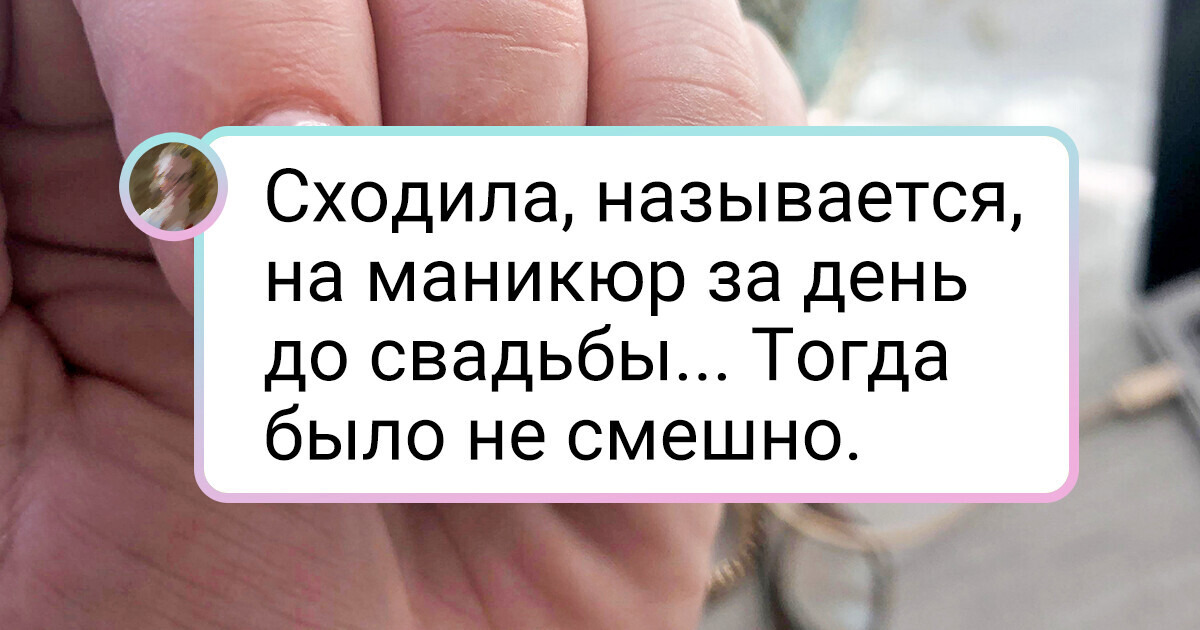 15+ женщин, которые решили обновить маникюр, а потом долго сидели открыв рот