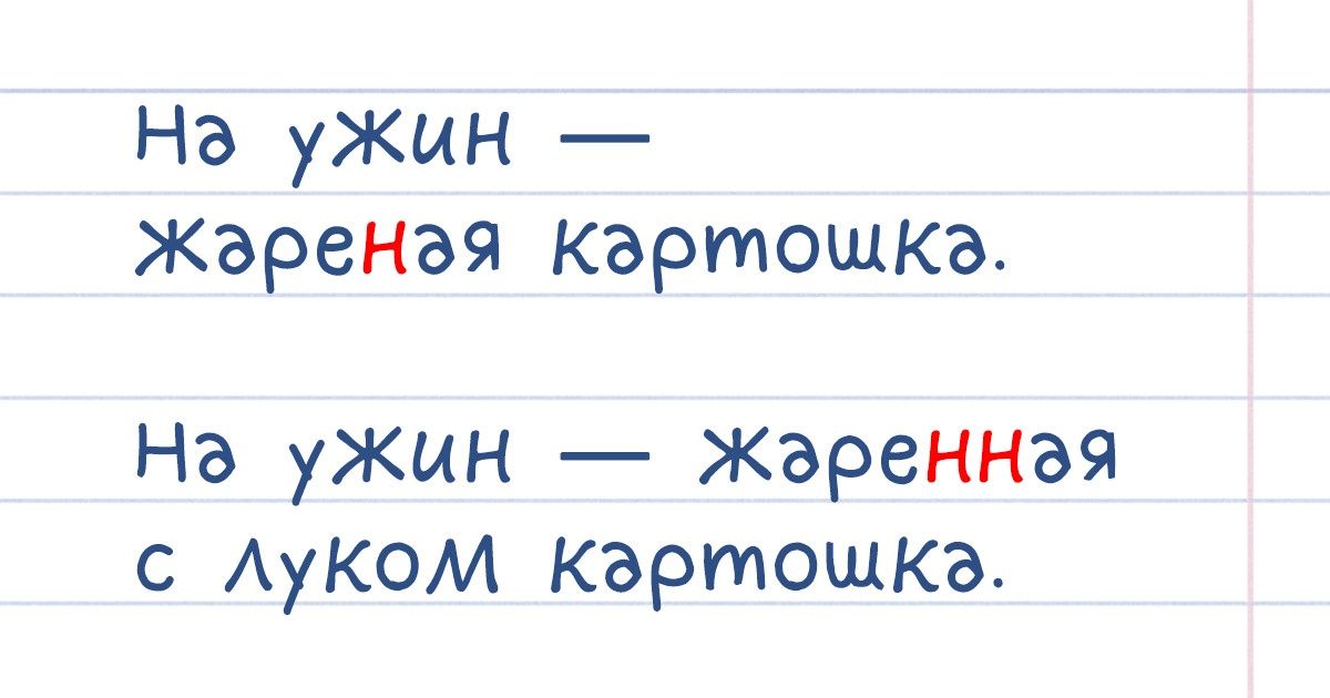 16 подсказок, которые стоит показать тем, кто пропускал в школе уроки русского языка