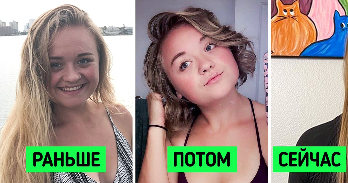 17 девушек, у которых вместо волос было непонятно что, но они нашли способ это исправить 17 девушек, у которых вместо волос было непонятно что, но они нашли способ это исправить