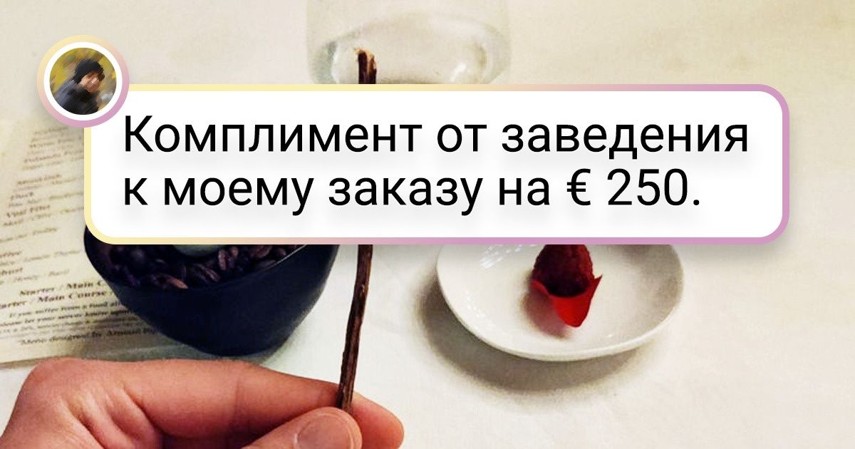 17 посетителей общественных мест, которые и не подозревали, что их ожидает 17 посетителей общественных мест, которые и не подозревали, что их ожидает