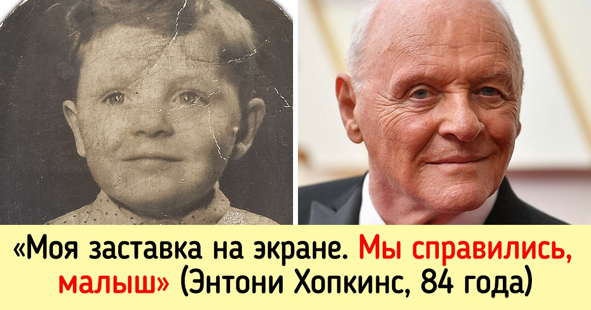 18 архивных снимков знаменитостей, которые они хранят с особым трепетом