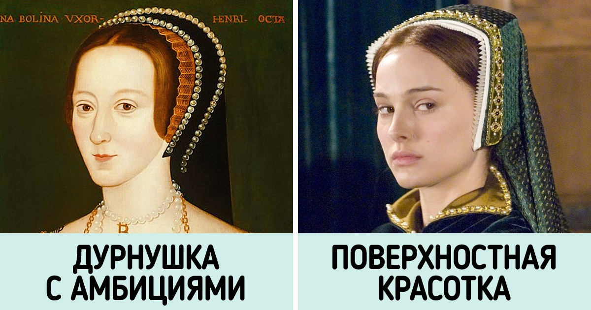 9 известных личностей, которых в фильме исказили так, что кинокритики за голову схватились 9 известных личностей, которых в фильме исказили так, что кинокритики за голову схватились