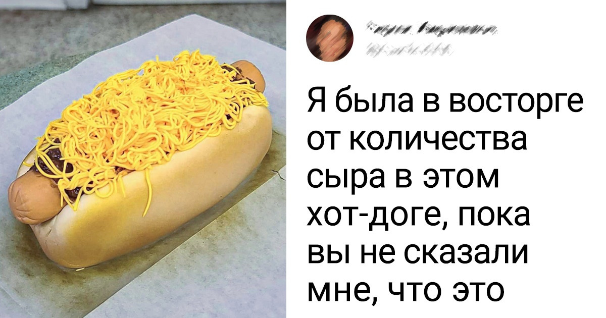 20 раз, когда одна еда умело замаскировалась под совсем другую и стала еще аппетитнее 20 раз, когда одна еда умело замаскировалась под совсем другую и стала еще аппетитнее