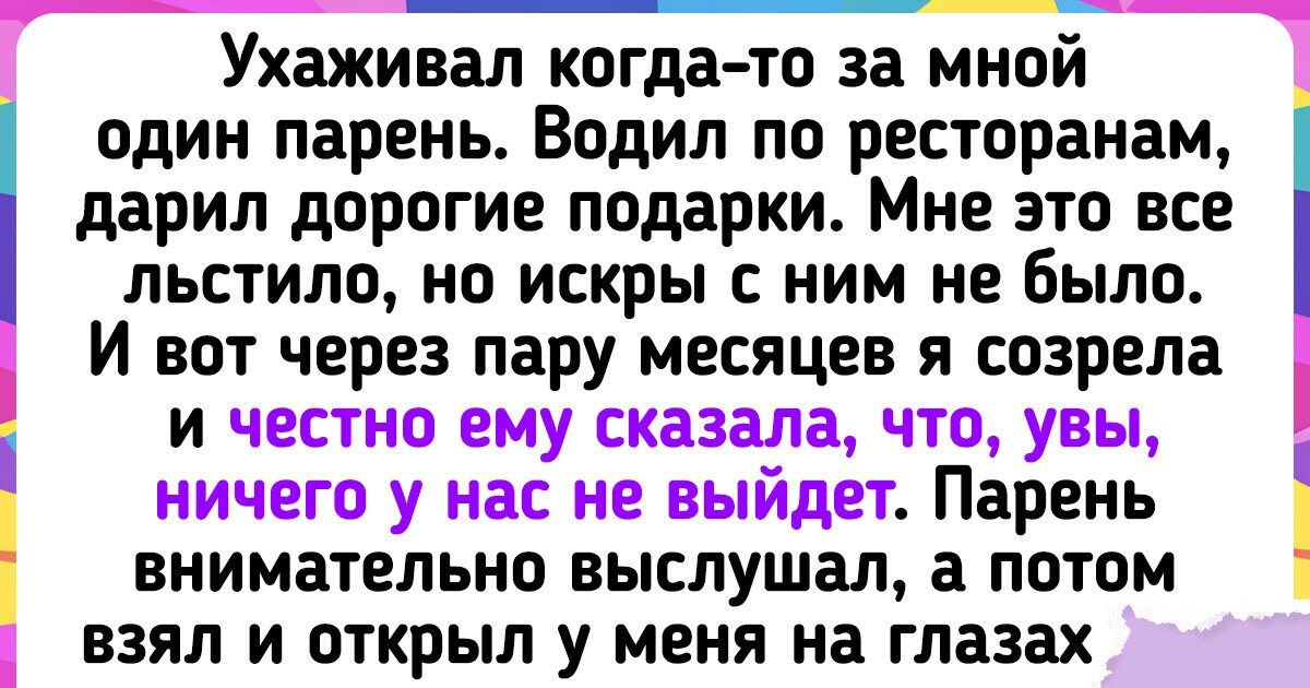 12 историй о том, что быть честным не так уж и легко 12 историй о том, что быть честным не так уж и легко