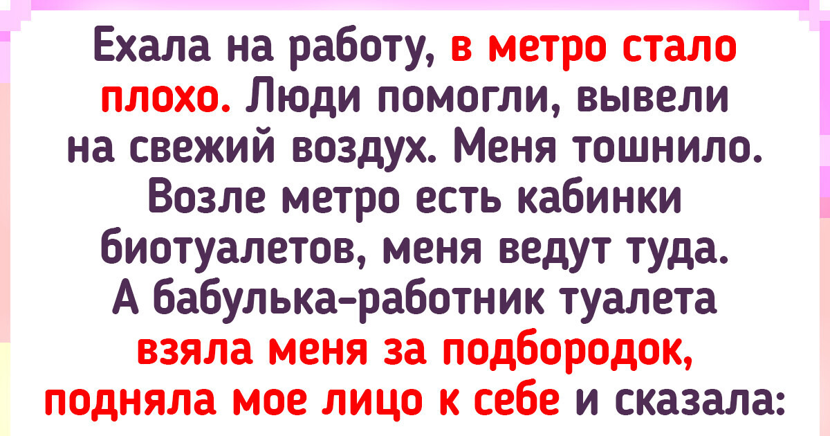 Плохо в метро по утрам ! — 16 ответов