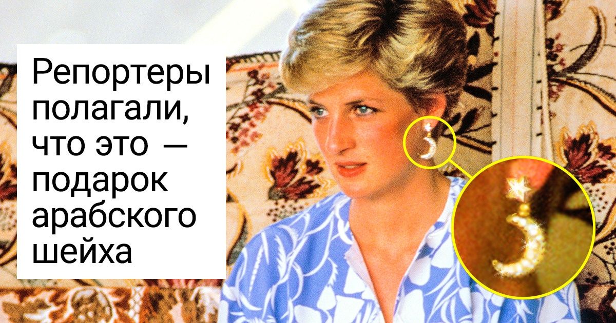 15 случаев, когда королевские особы вышли в свет в недорогой бижутерии и произвели фурор 15 случаев, когда королевские особы вышли в свет в недорогой бижутерии и произвели фурор