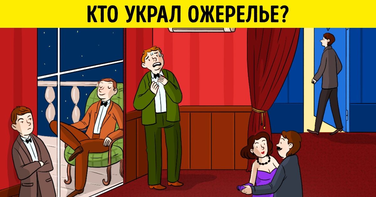 Картинка кто убийца в кафе