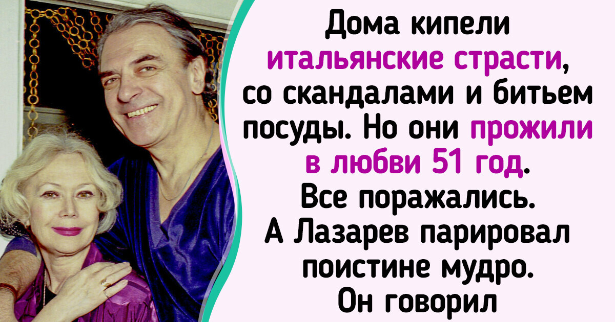 История Светланы Немоляевой и Александра Лазарева, чья любовь прошла бурю испытаний, но лишь окрепла