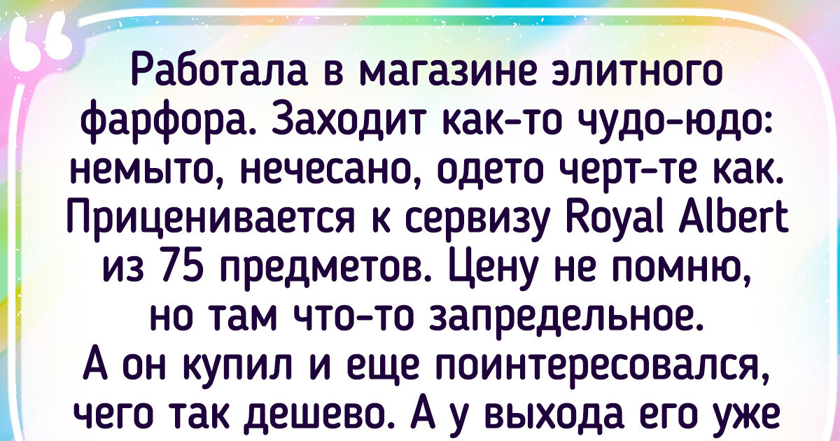 12 историй, которые доказывают, что внешность бывает обманчива