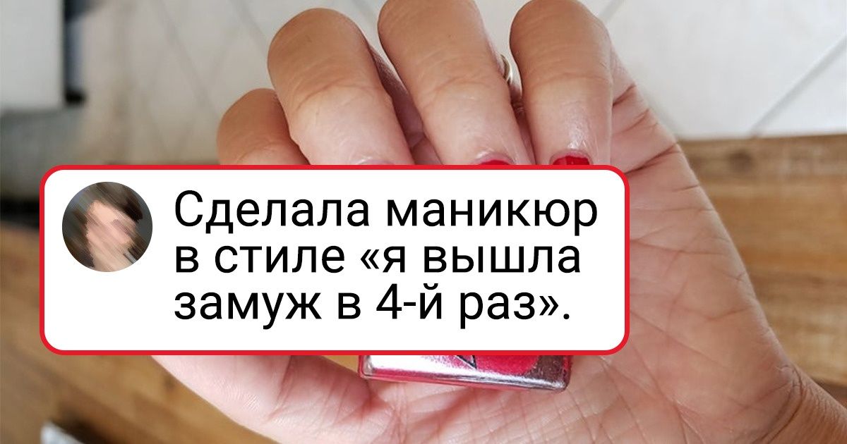 20 девушек, которые решили сделать себе маникюр и оторвались по полной