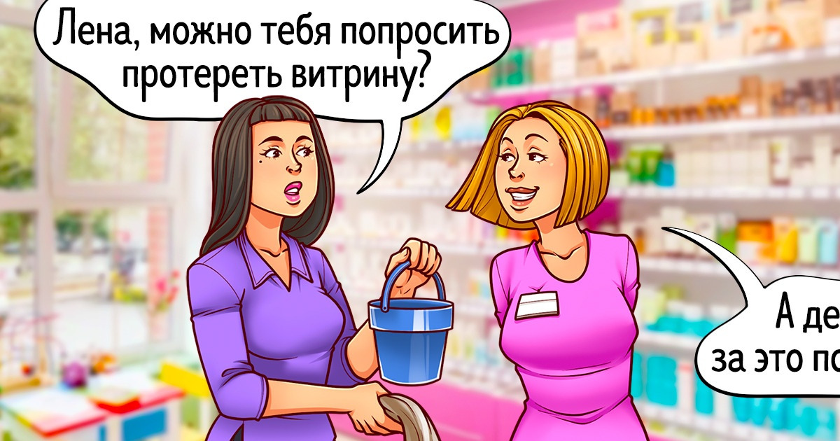 10 примеров того, как одна случайная фраза может испортить отношения с начальством