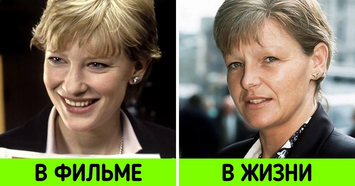 Как на самом деле выглядели 11 незаурядных женщин, которых сыграли в кино известные актрисы Как на самом деле выглядели 11 незаурядных женщин, которых сыграли в кино известные актрисы