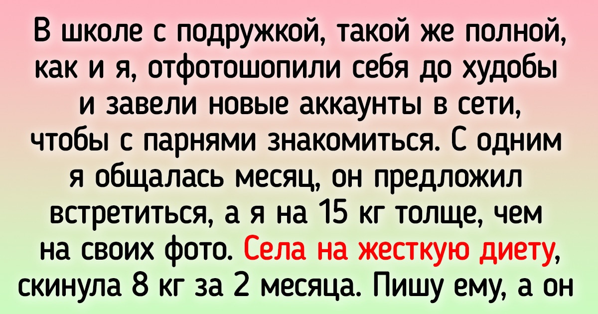 16 лихих историй о том, как реальность разбила все ожидания 16 лихих историй о том, как реальность разбила все ожидания