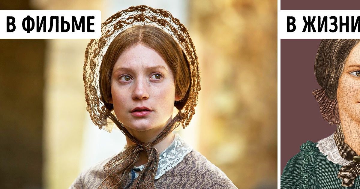 Как на самом деле выглядели 10 популярных литературных персонажей Как на самом деле выглядели 10 популярных литературных персонажей