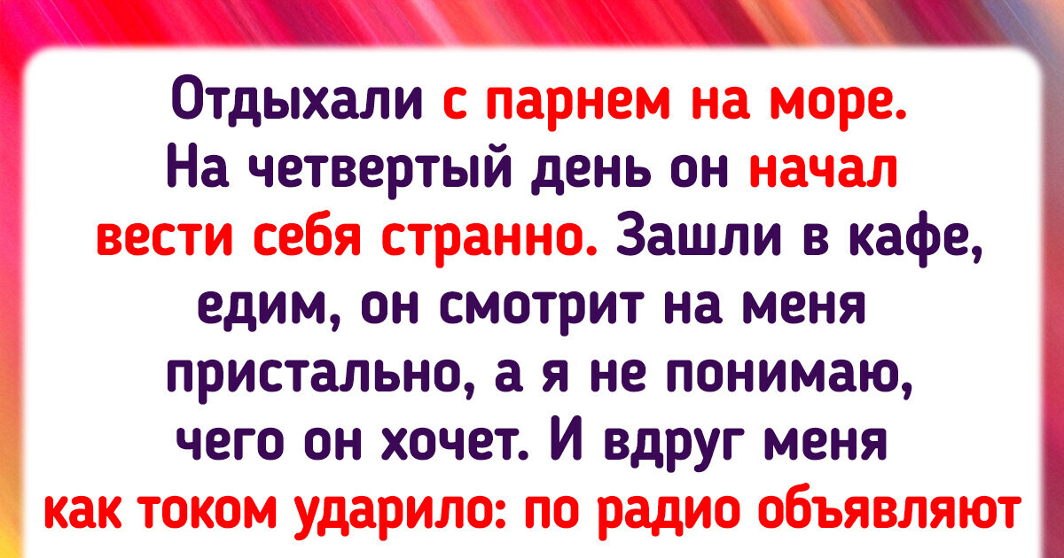 15 человек, которые просто хотели отдохнуть по-человечески, а влипли в историю 15 человек, которые просто хотели отдохнуть по-человечески, а влипли в историю