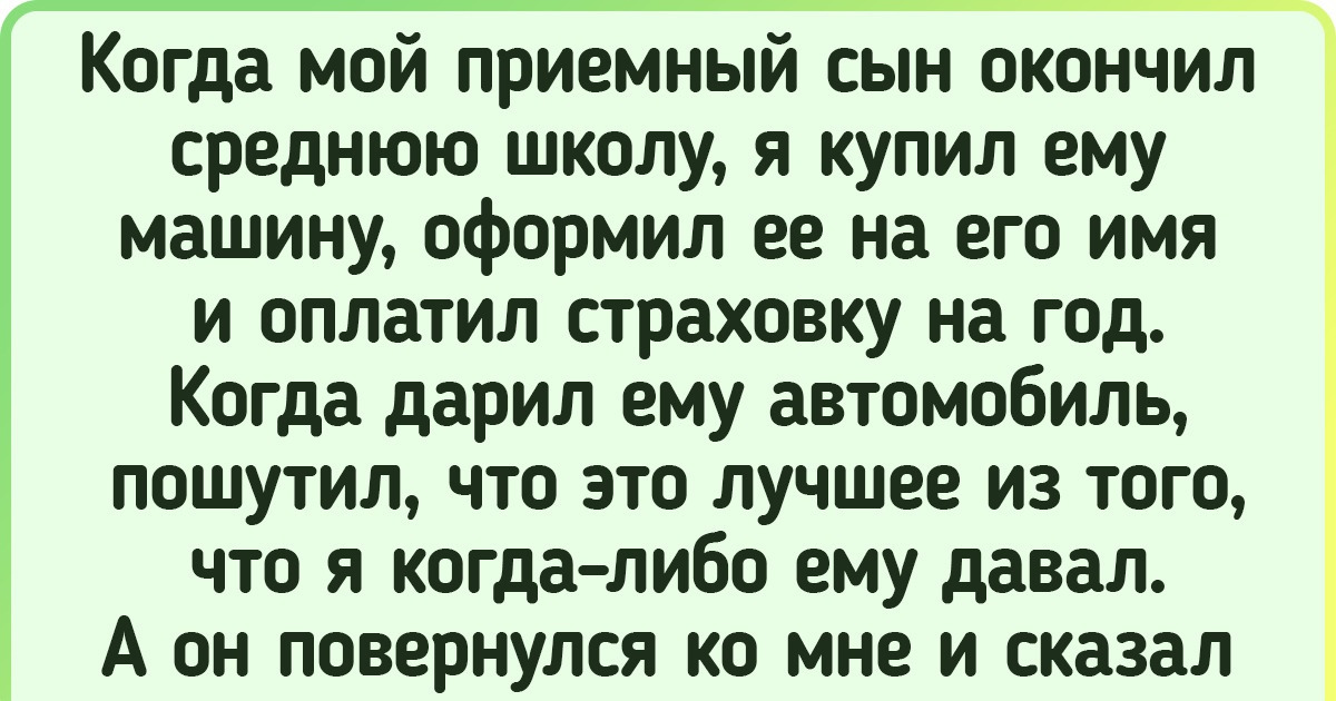 15 историй из жизни, от которых в груди становится очень тепло 15 историй из жизни, от которых в груди становится очень тепло