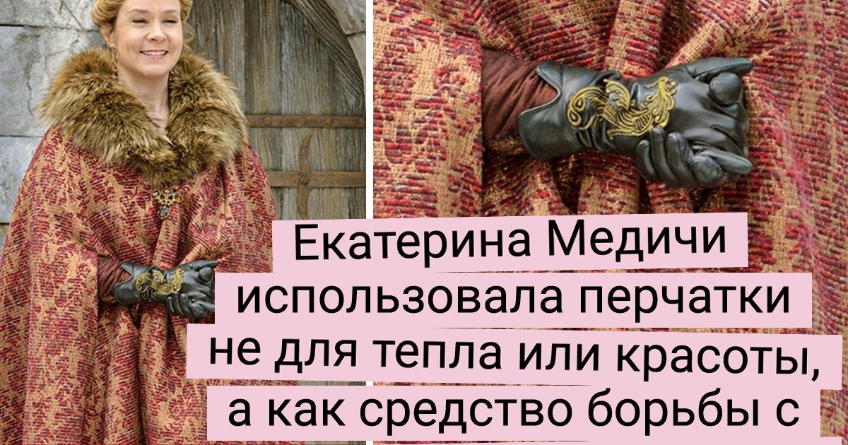 9 тайн костюмов знатных особ, о которых знает не всякий историк 9 тайн костюмов знатных особ, о которых знает не всякий историк