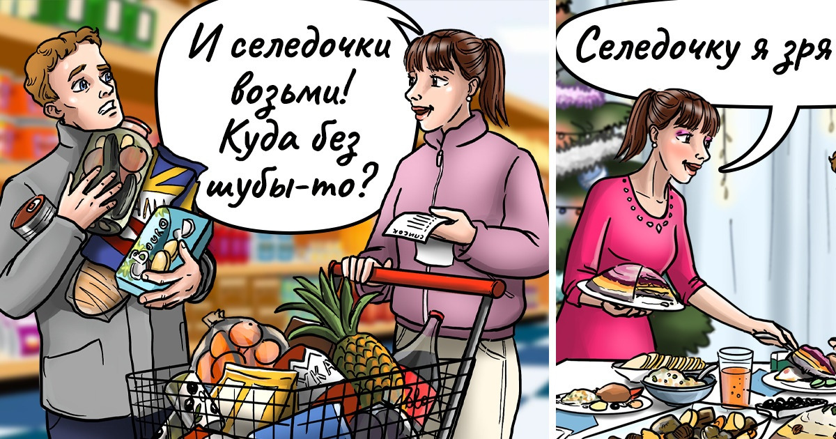 11 новогодних традиций, которые только отравляют нам праздник 11 новогодних традиций, которые только отравляют нам праздник