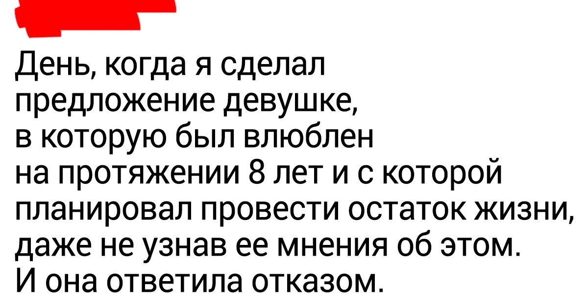 Пользователей сети спросили о самых приятных моментах в их жизни за последние 10 лет. А что бы ответили вы?