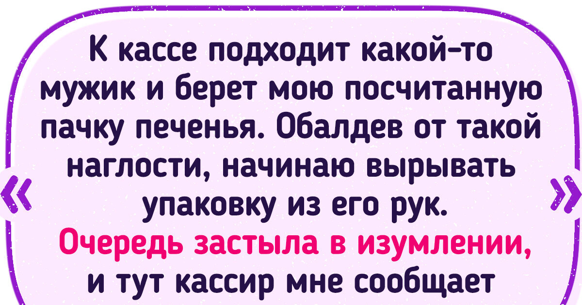 15+ раз, когда поход в магазин обернулся комедией