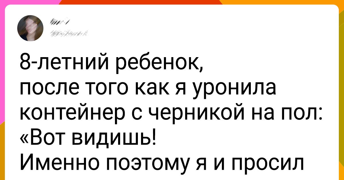 20+ доказательств того, что наши драгоценные дети превращают жизнь в бесконечный комедийный сериал 20+ доказательств того, что наши драгоценные дети превращают жизнь в бесконечный комедийный сериал